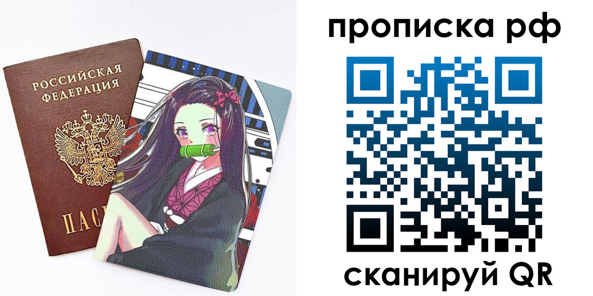 временная регистрация для школы в Калининграде